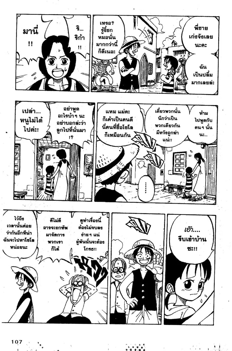 One Piece - หน้า 2