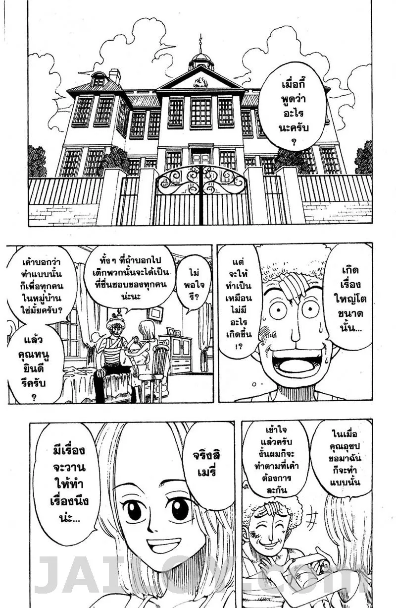 One Piece - หน้า 12