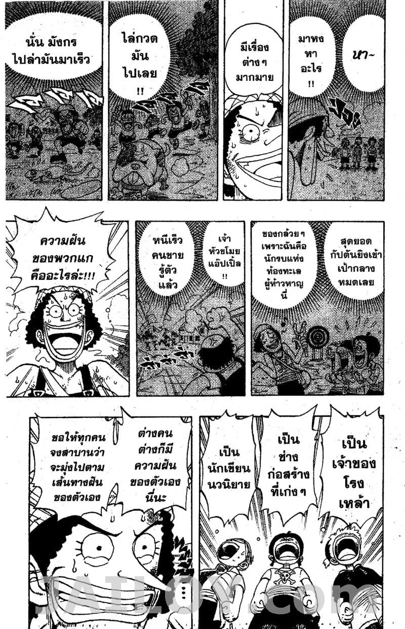 One Piece - หน้า 16