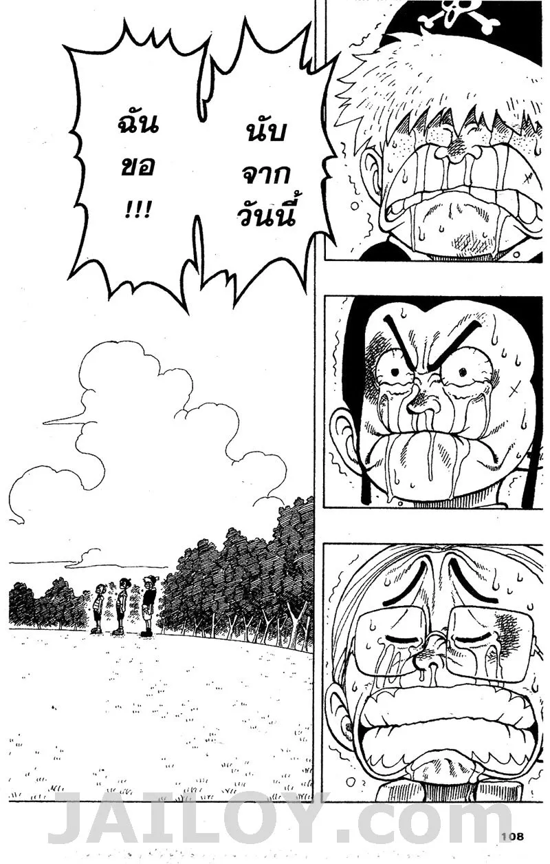 One Piece - หน้า 17