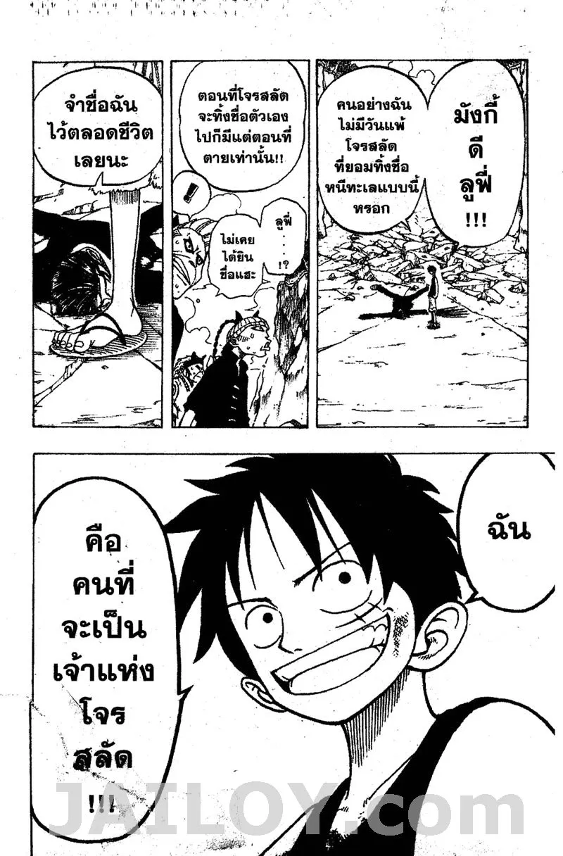 One Piece - หน้า 3