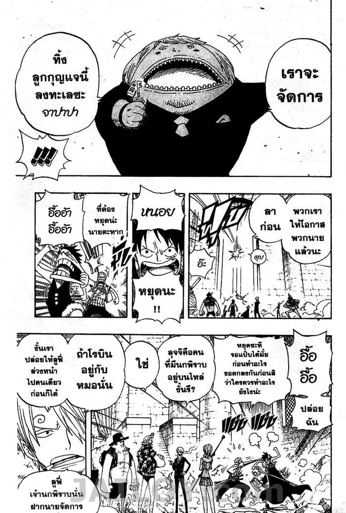 One Piece - หน้า 12