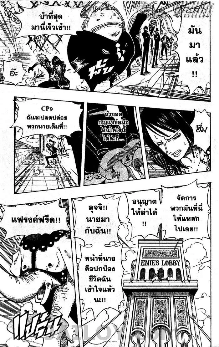 One Piece - หน้า 4