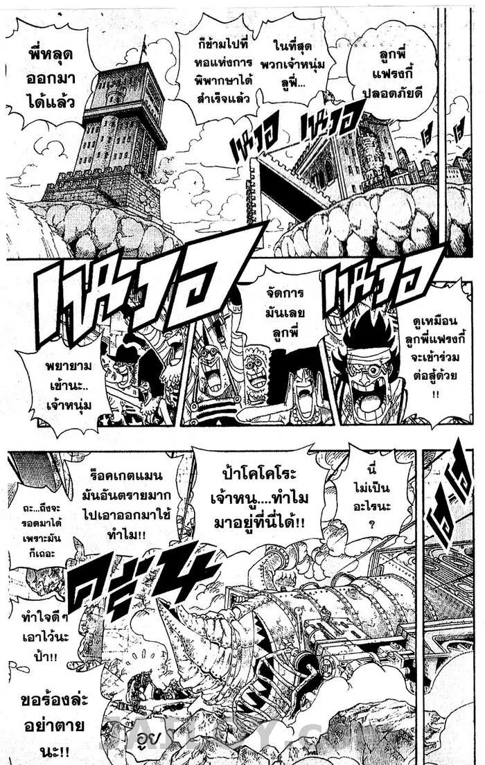 One Piece - หน้า 6