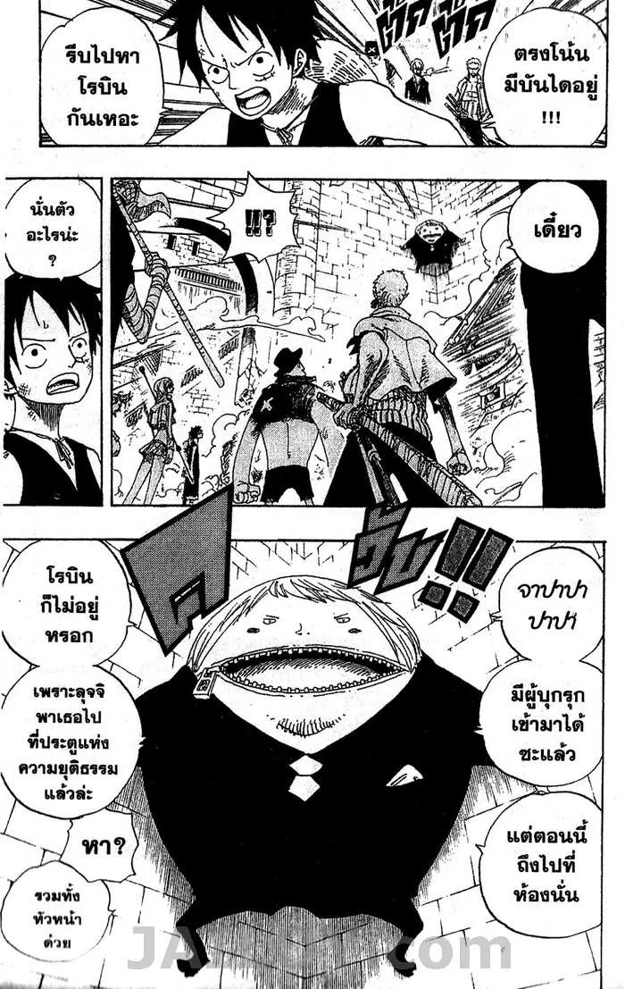 One Piece - หน้า 8