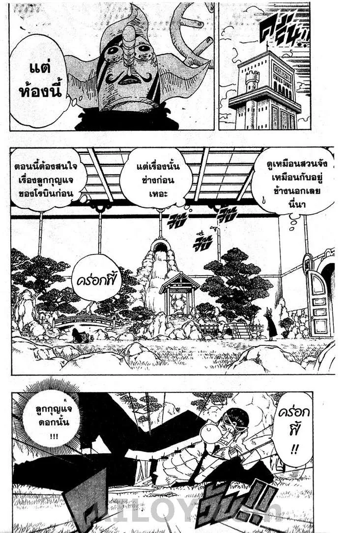 One Piece - หน้า 12