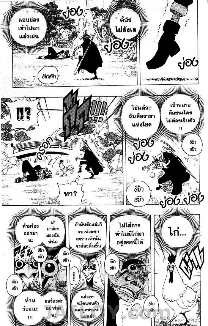 One Piece - หน้า 13