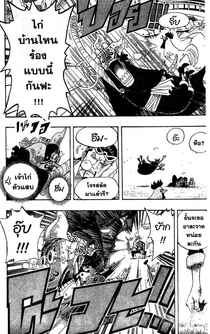 One Piece - หน้า 14