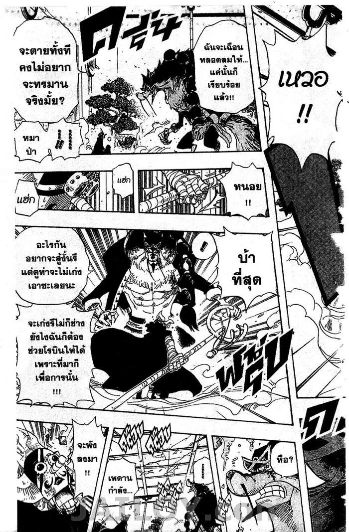 One Piece - หน้า 17