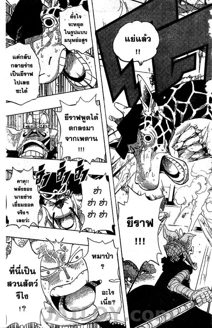 One Piece - หน้า 19