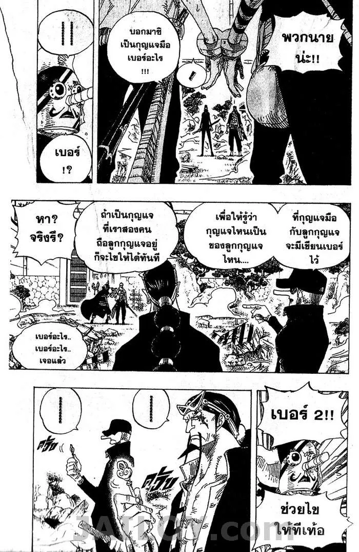 One Piece - หน้า 10