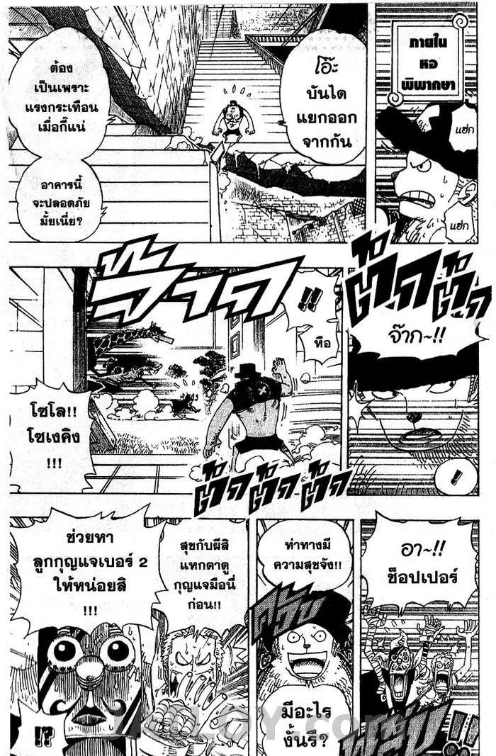 One Piece - หน้า 12