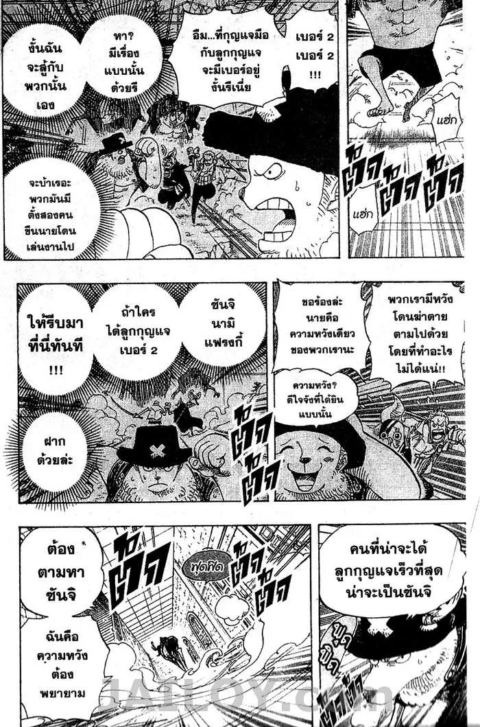 One Piece - หน้า 13