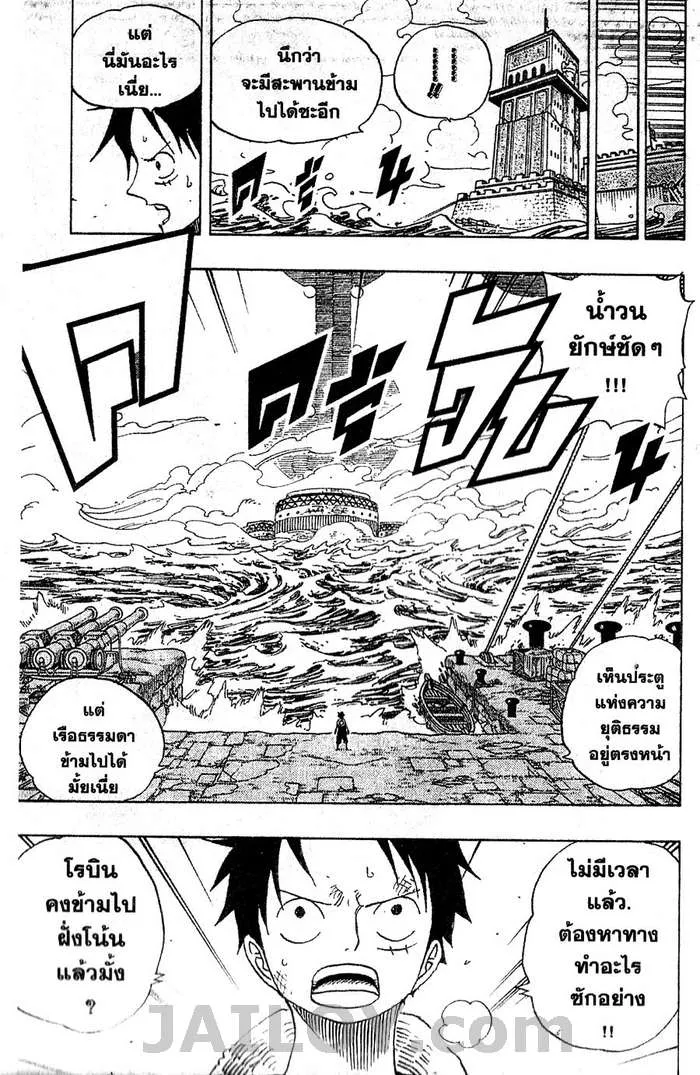 One Piece - หน้า 14