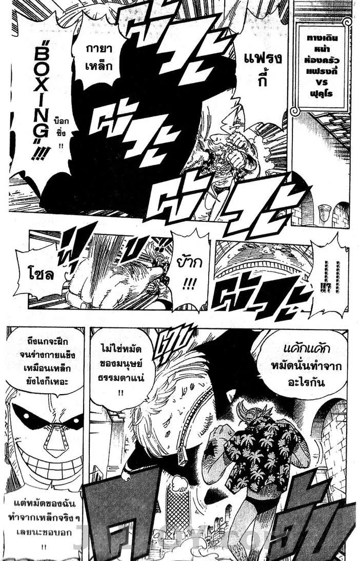 One Piece - หน้า 16