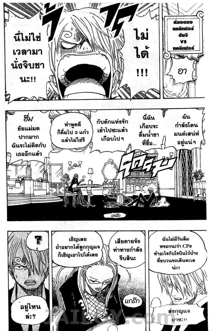 One Piece - หน้า 17