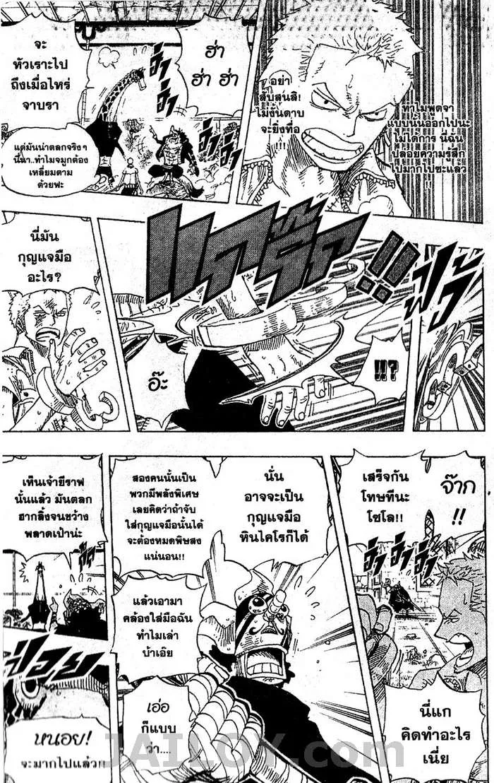 One Piece - หน้า 4