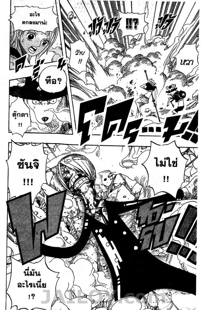 One Piece - หน้า 11