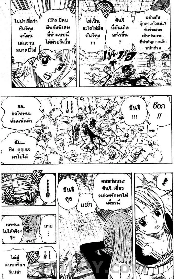 One Piece - หน้า 12