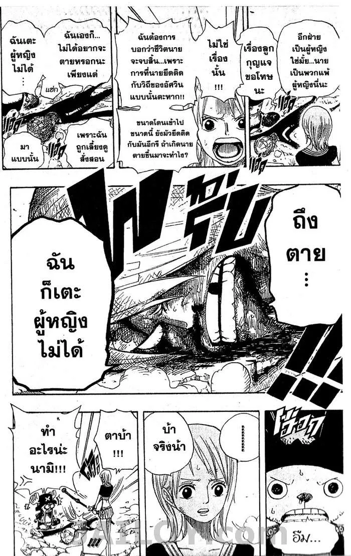 One Piece - หน้า 13