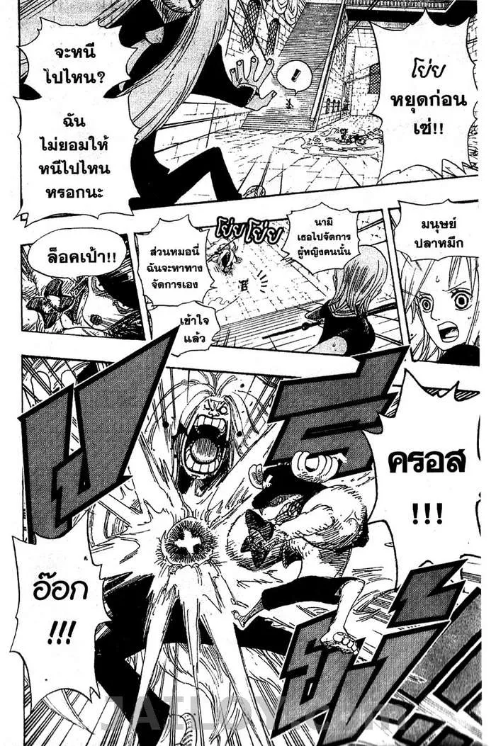 One Piece - หน้า 15