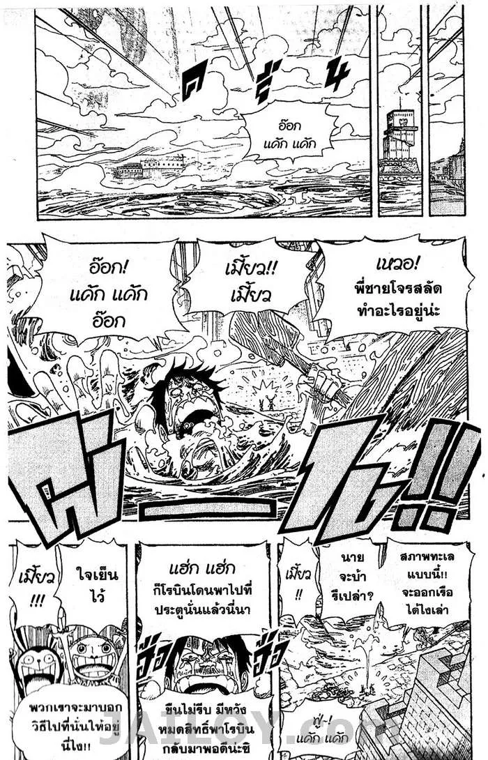 One Piece - หน้า 16