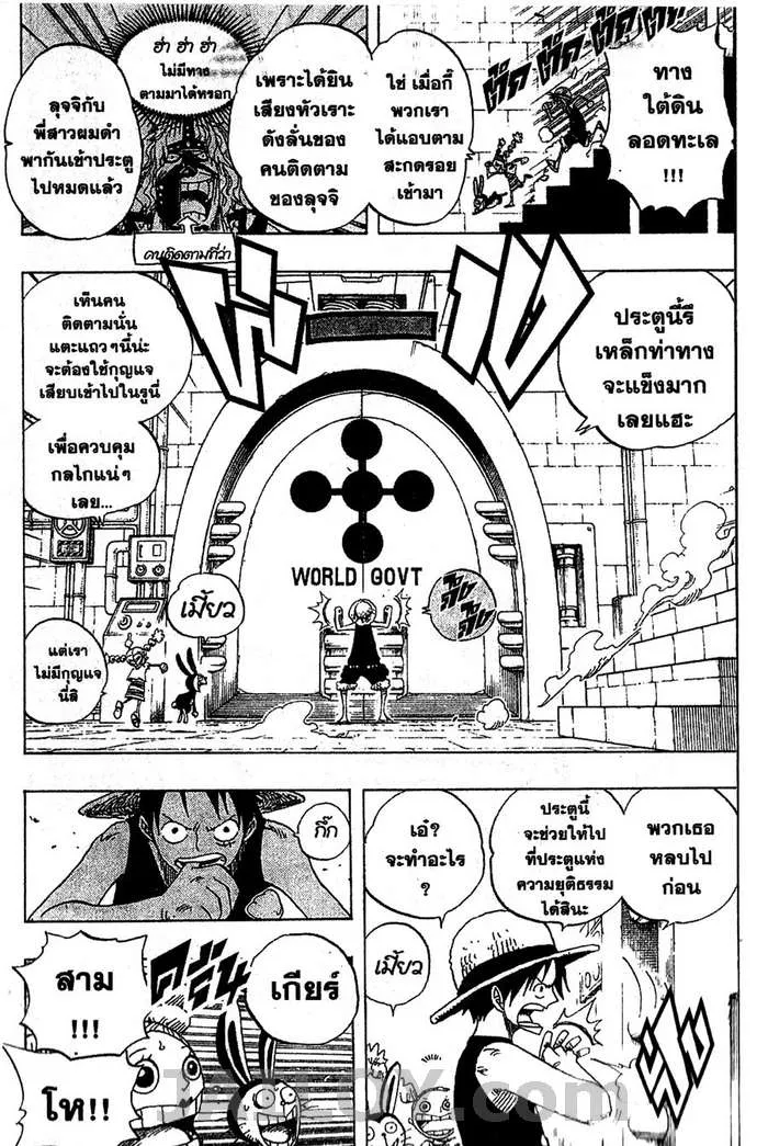 One Piece - หน้า 17