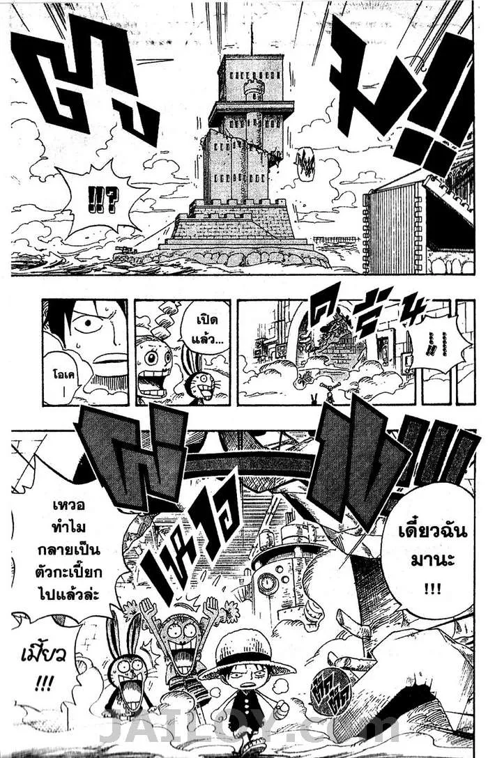 One Piece - หน้า 18