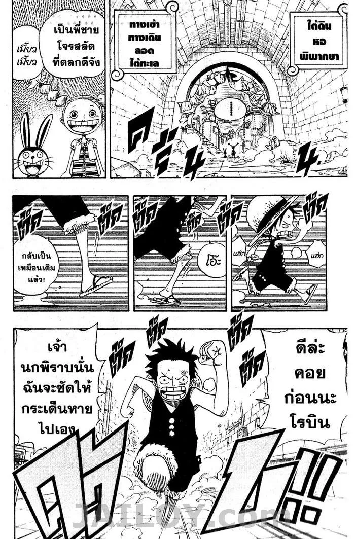 One Piece - หน้า 1