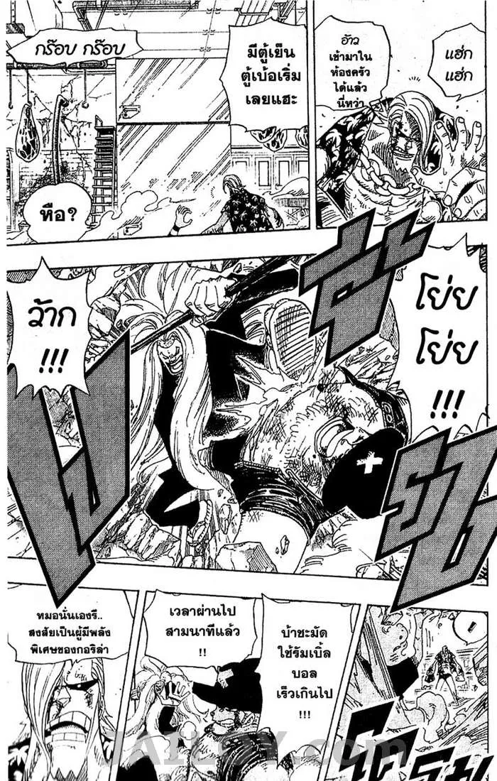 One Piece - หน้า 10