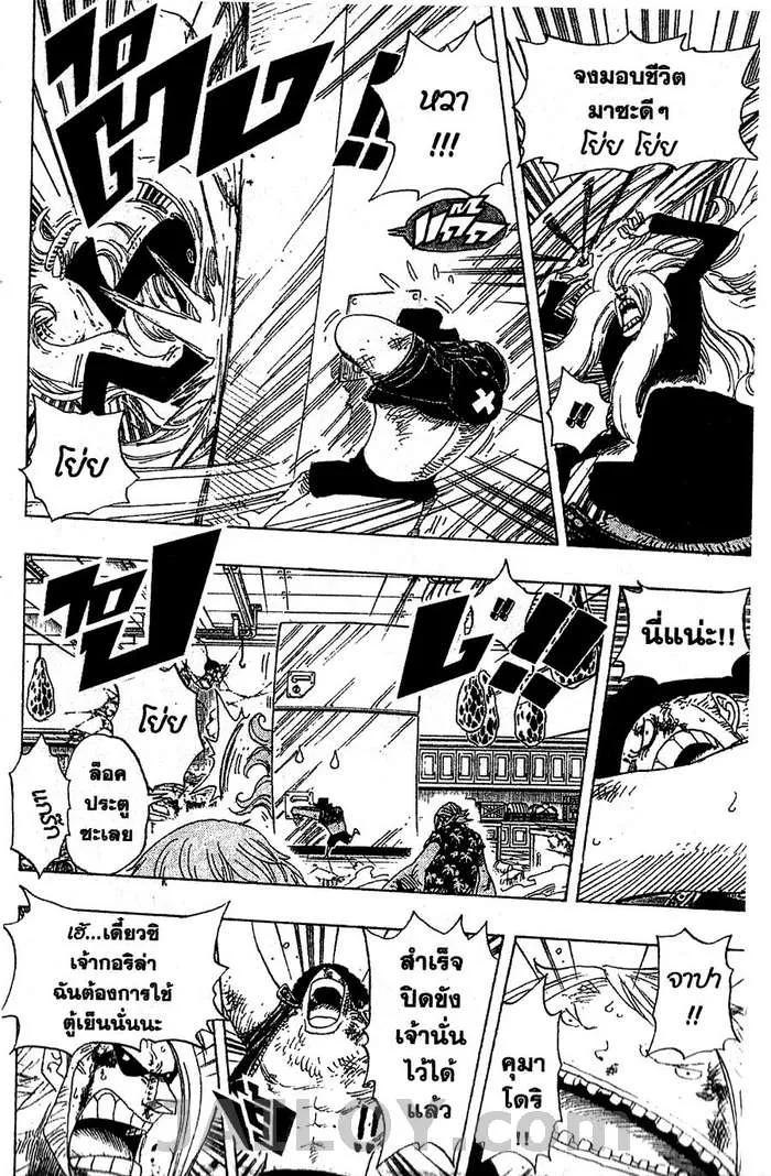 One Piece - หน้า 11