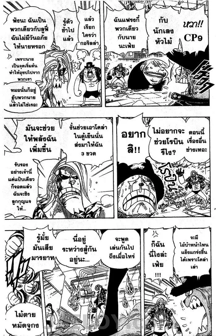 One Piece - หน้า 12