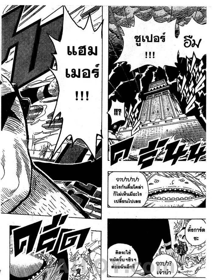 One Piece - หน้า 17