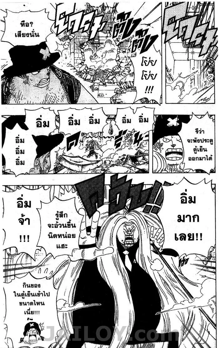 One Piece - หน้า 11