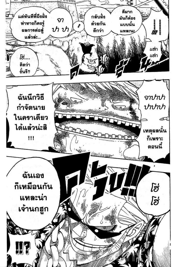 One Piece - หน้า 19