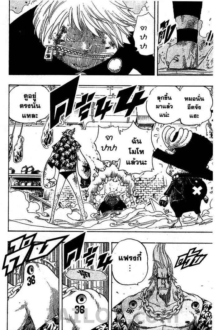 One Piece - หน้า 4