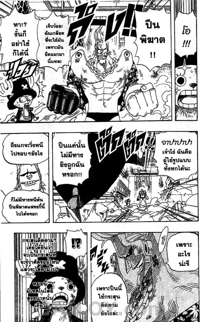 One Piece - หน้า 5