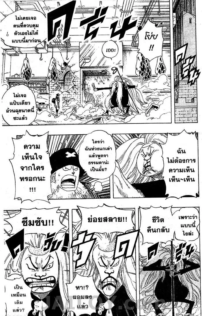 One Piece - หน้า 10