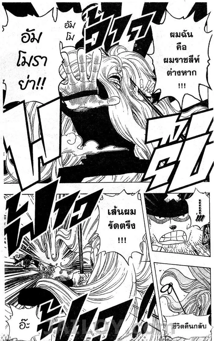 One Piece - หน้า 12