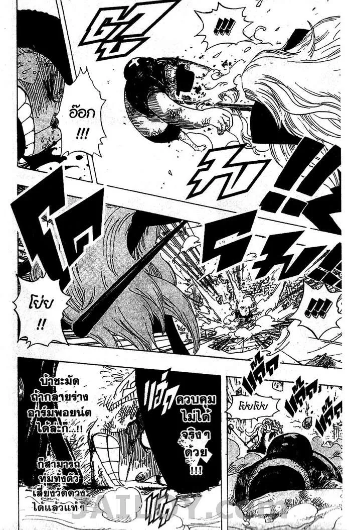 One Piece - หน้า 17