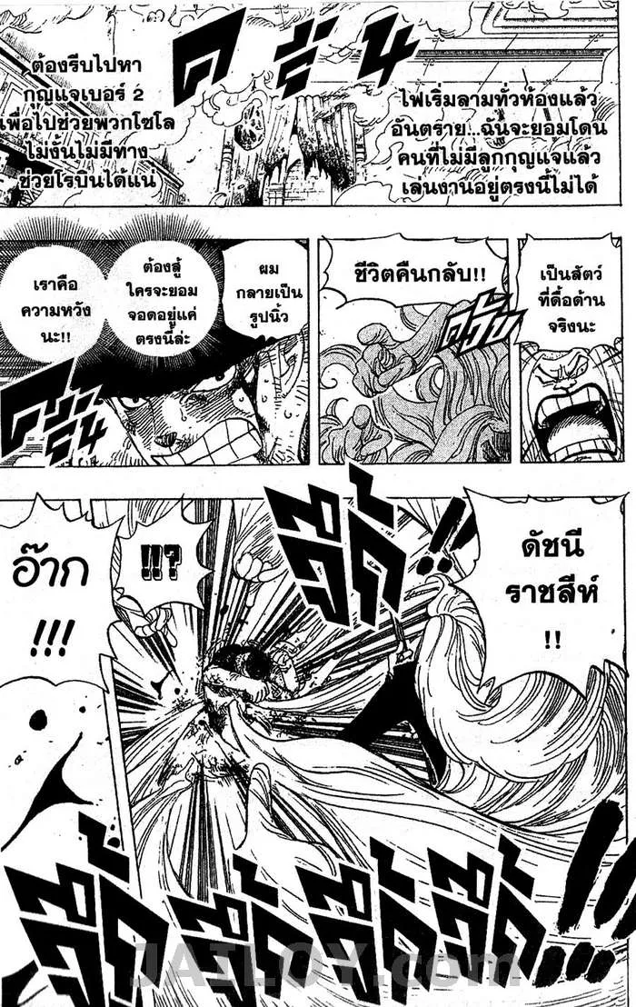 One Piece - หน้า 18