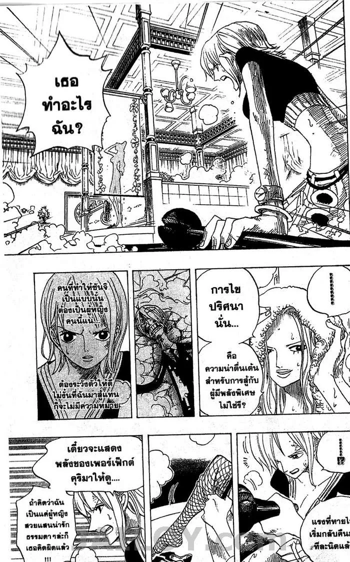 One Piece - หน้า 16