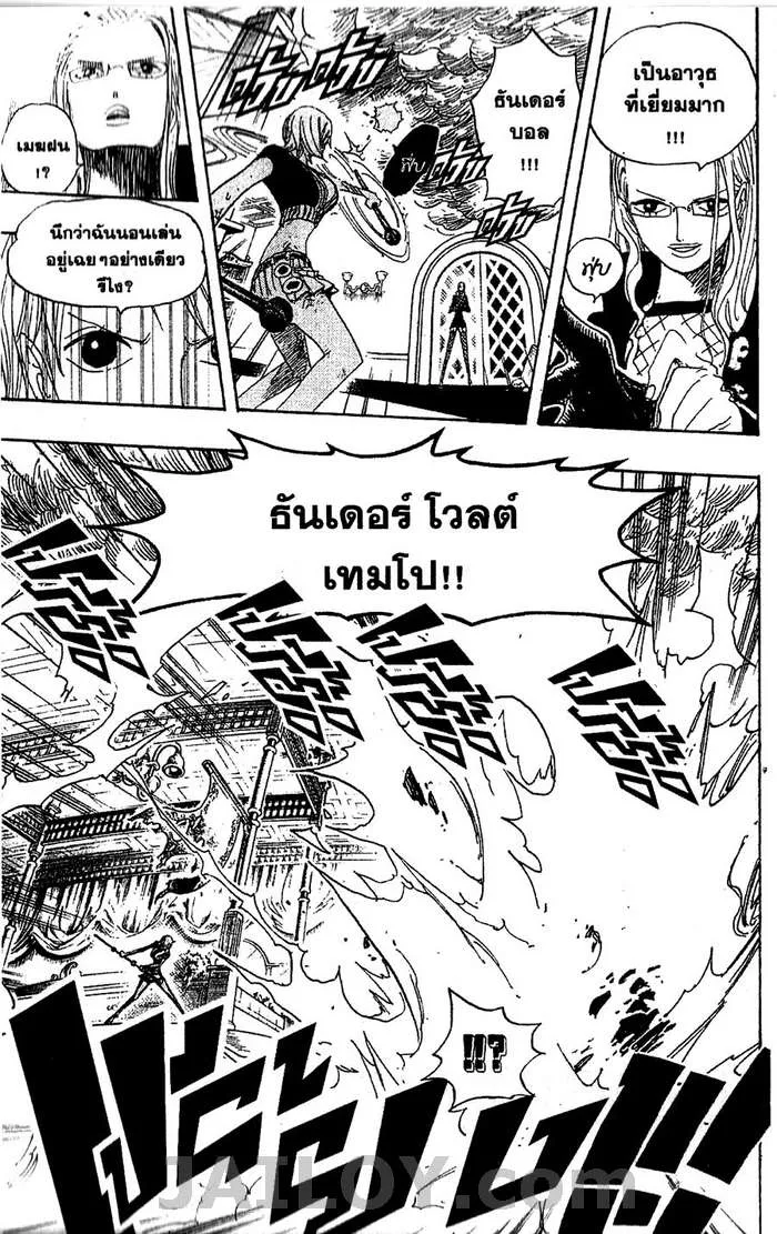 One Piece - หน้า 18