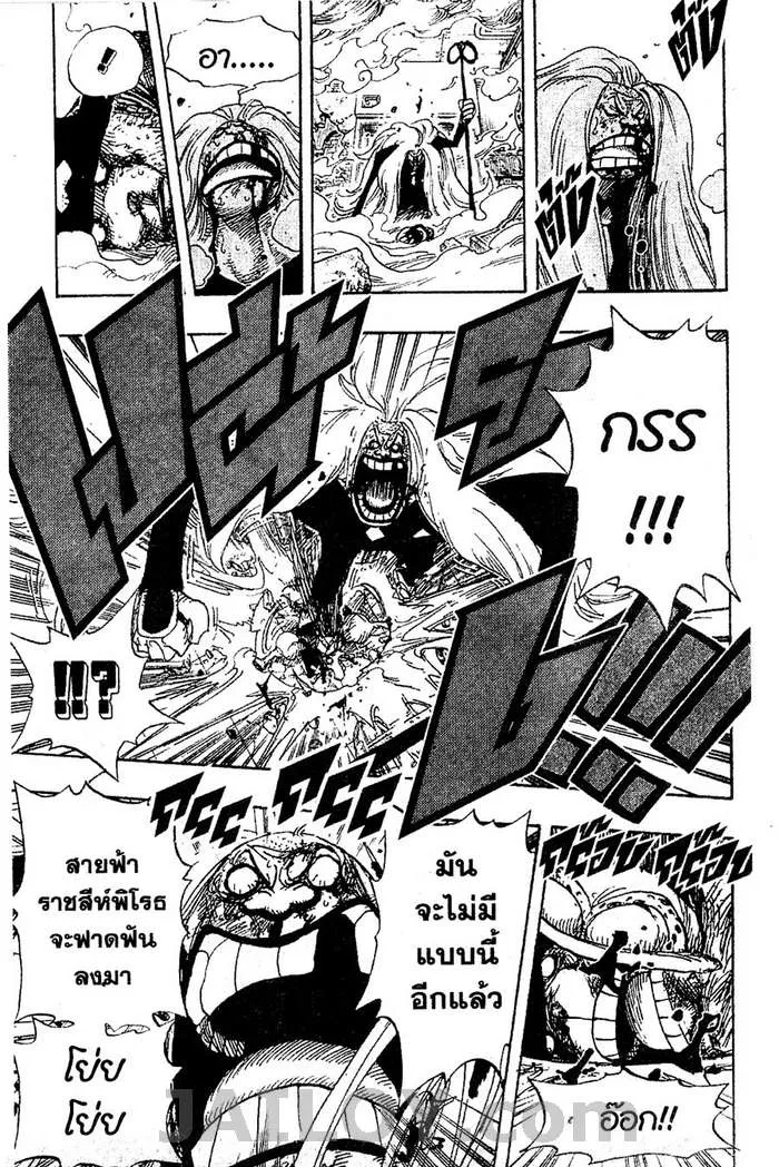 One Piece - หน้า 6