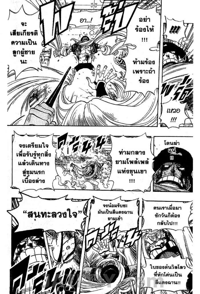 One Piece - หน้า 9