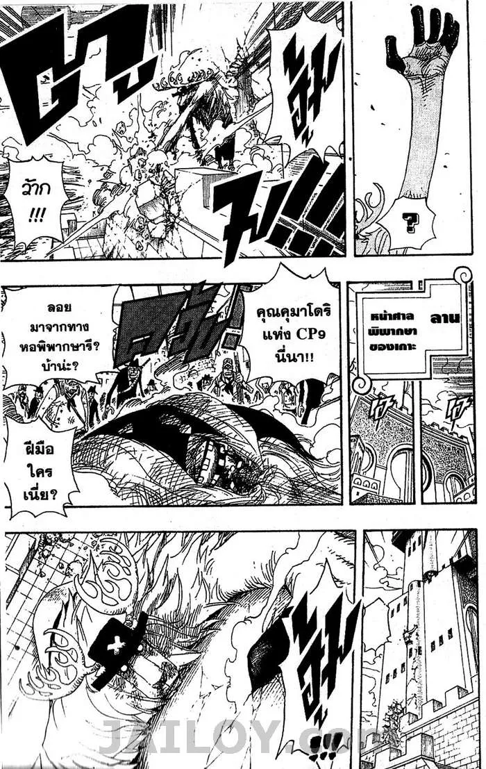 One Piece - หน้า 14