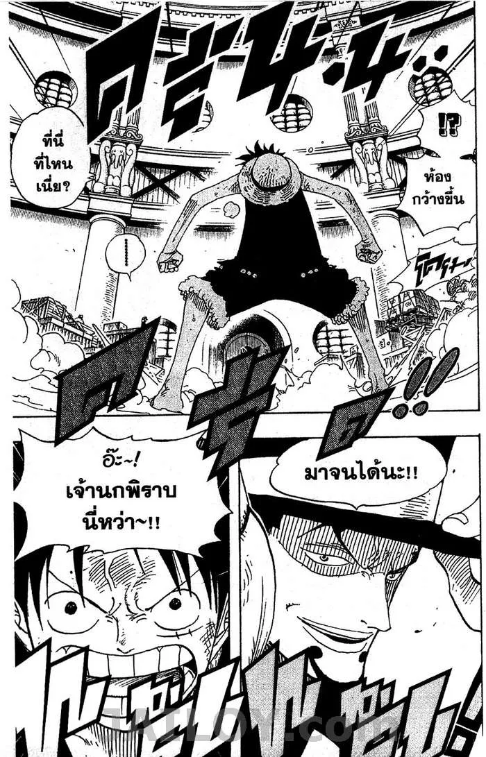 One Piece - หน้า 18