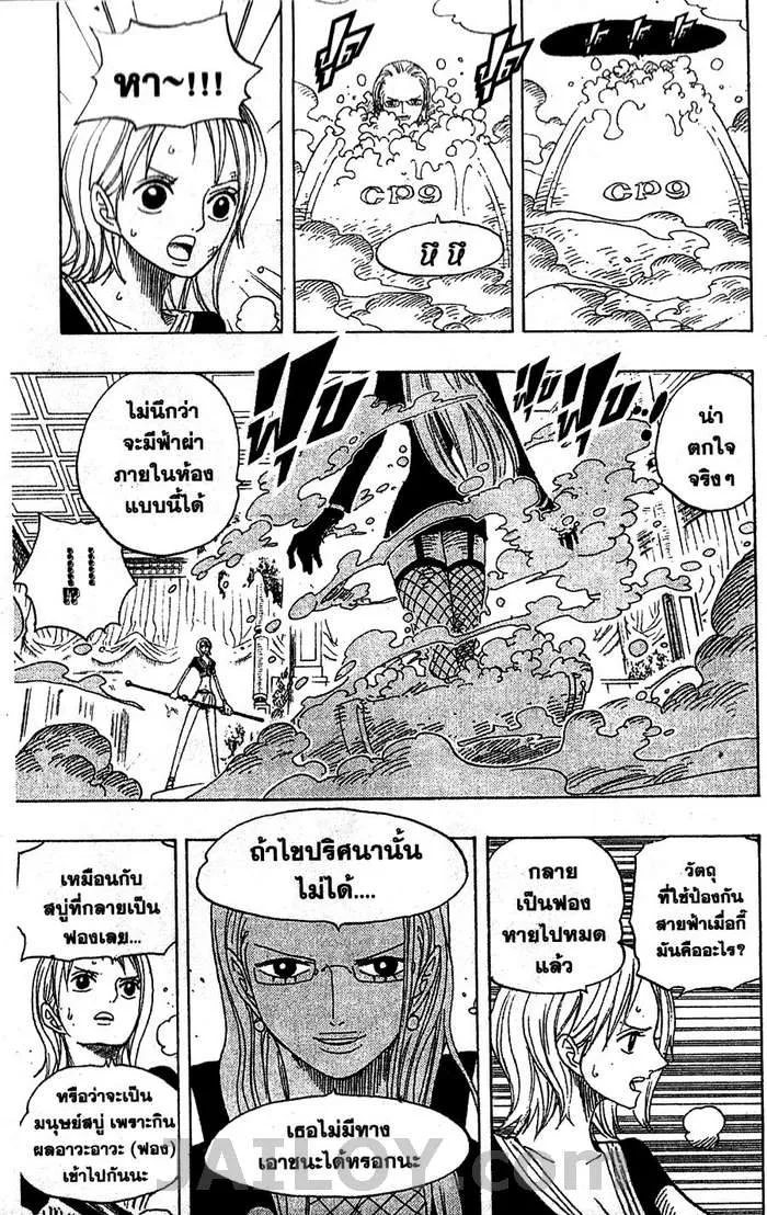 One Piece - หน้า 2