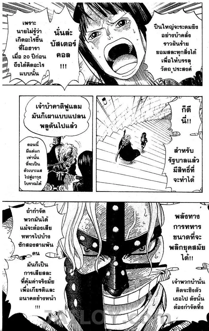 One Piece - หน้า 10