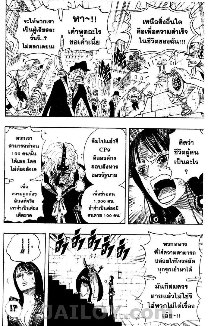 One Piece - หน้า 11